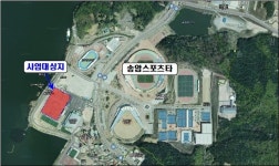 춘천 송암스포츠타운에 전지훈련 에어돔 조성