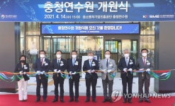 충남 천안에 중소벤처기업 충청연수원 개원