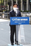 당대표 출마 선언하는 민주당 우원식 의원