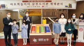 창의 도서관으로 탈바꿈한 삼천도서관