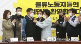 공공운수노조 동방지부 정의당 집단 입당식