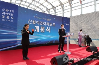 신월여의지하도로  개통 인사말 하는 오세훈 서울시장
