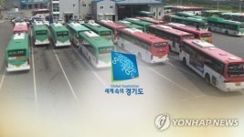 광역버스 준공영제 비용 50% 국가 부담 개정안 발의