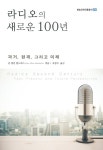 [신간] 페어플레이 프로젝트