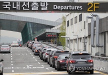 주차대행 차량 길게 늘어선 김포공항 국내선 청사