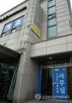 국회의원 이개호 담양사무소 코로나19로 폐쇄