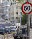 내일부터 일반도로 시속 50㎞·이면도로 30㎞