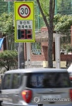 이면 도로는 30Km 지켜주세요