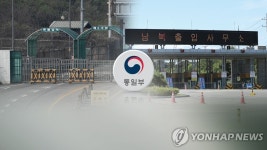 통일부, 인터넷 통한 남북교역 관리 규정 마련한다