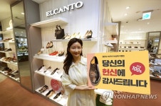 엘칸토, 새 신 보상 이벤트 실시