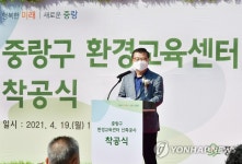 중랑구 신내동에 환경교육센터 들어선다 착공식 참석한 류경기 구청장