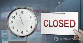 [속보] 영업시간 밤 10시→9시로 변경할 상황은 아냐…모니터링 계속