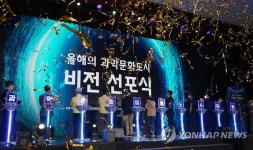 강릉시 올해의 과학문화 도시 비전 선포식
