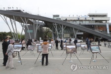 판문점선언 3주년 맞이 개성사진전
