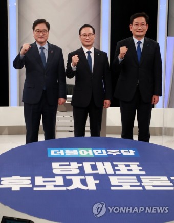 더불어민주당 당 대표 후보 토론회