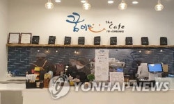 인천 자활근로 카페 공동브랜드 꿈이든The카페 출범