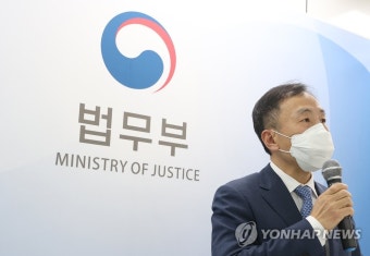 법무부 