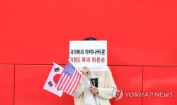 강원도 차이나타운 백지화 촉구