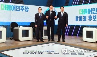 더불어민주당 당대표 후보자 방송토론