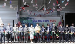 진도 선진농협 미곡 처리장 준공…연간 9천t 처리