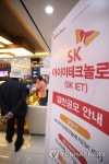 SKIET 공모주 일반 청약 시작