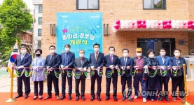 송파구 구립 돌마리경로당 개관식