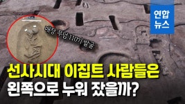 [영상] 이집트에서 선사시대 매장 무덤 110기 발굴…쪼그린 자세