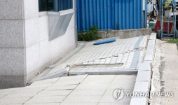 지반 침하로 부서진 출입로