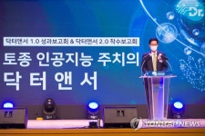축사하는 조경식 제2차관