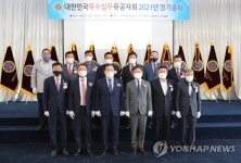 대한민국특수임무유공자회 2021년 정기총회