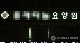 [1보] 대전 노인요양시설서 18명 코로나19 집단 확진