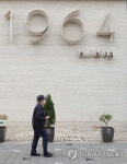 경찰, 불가리스 코로나19 효과 남양유업 본사 압수수색