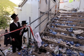 이스라엘 유대교 종교행사 압사 참사 희생자 45명으로 늘어