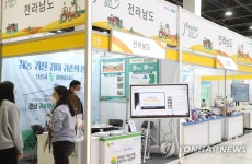 당신의 귀농, 전남이 함께