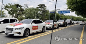 GTX-D 강남 직결 촉구하는 검단·김포 시민단체 차들