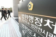 대법 법원 간부식당·법관식당 명칭 폐지하라