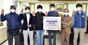 미얀마 민주화 응원 인천 부평구 공무원들 성금 전달