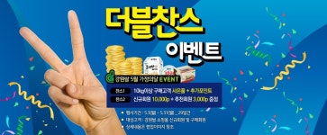 강원농협 가정의달 맞아 쌀 판촉 행사 진행
