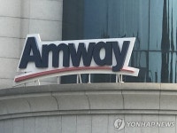 암웨이, 퍼스널케어·홈케어 사업 본사 기능 한국으로 이전
