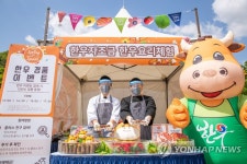 한우자조금, 에버랜드 스프링 온 스푼 참여