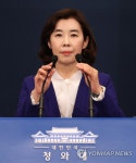 검찰총장 지명 관련 브리핑