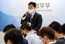 정책 브리핑하는 심우정 법무부 기획조정실장