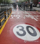 더욱 안전해진 스쿨존