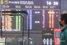 제주공항 출발·도착 항공편 수십편 결항