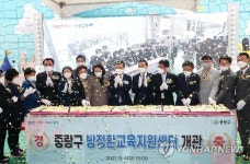 중랑구, 방정환교육지원센터 개관 기념식 개최