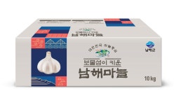 [남해소식] 보물섬이 키운 남해마늘 새 브랜드·포장박스 확정