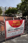 3학년 수험생까지…집단감염 발생한 광주 성덕고