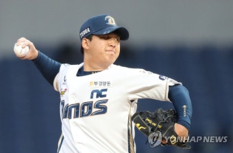 NC 선발 신민혁 역투