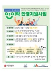 서울 서초구 저소득층 200여명에 안경 지원