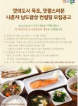 목포시, 맛깔스러운 나혼자 남도밥상 참여 업소 모집